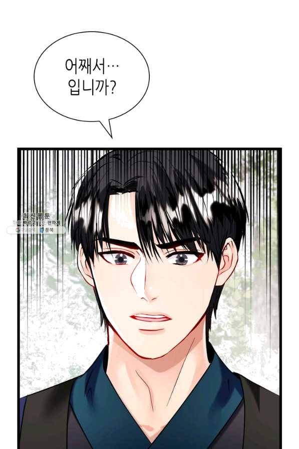 흑랑 50화 5