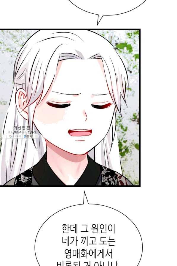 흑랑 50화 7
