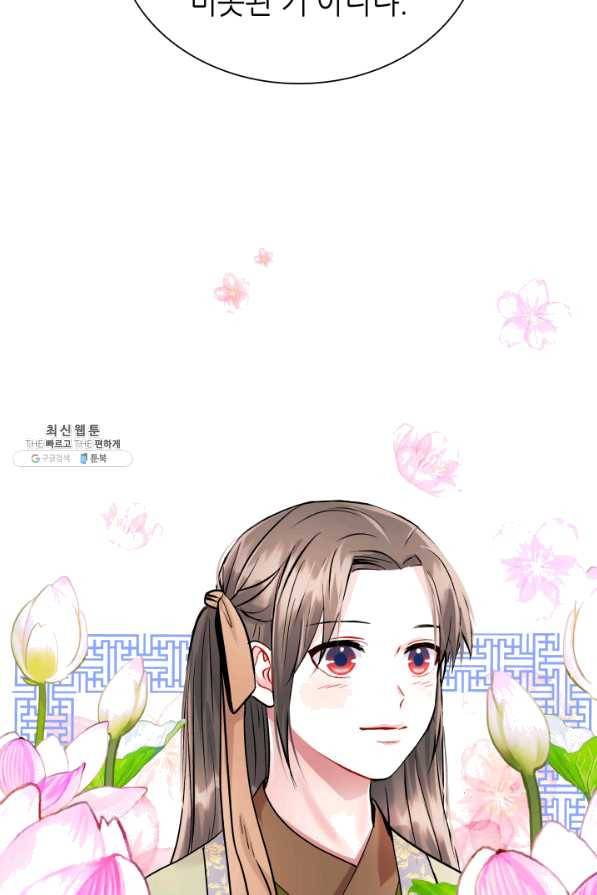 흑랑 50화 8