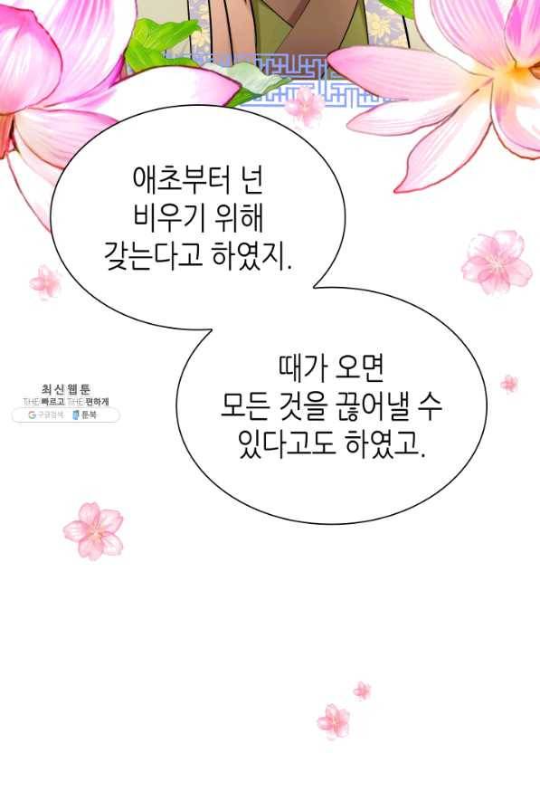흑랑 50화 9
