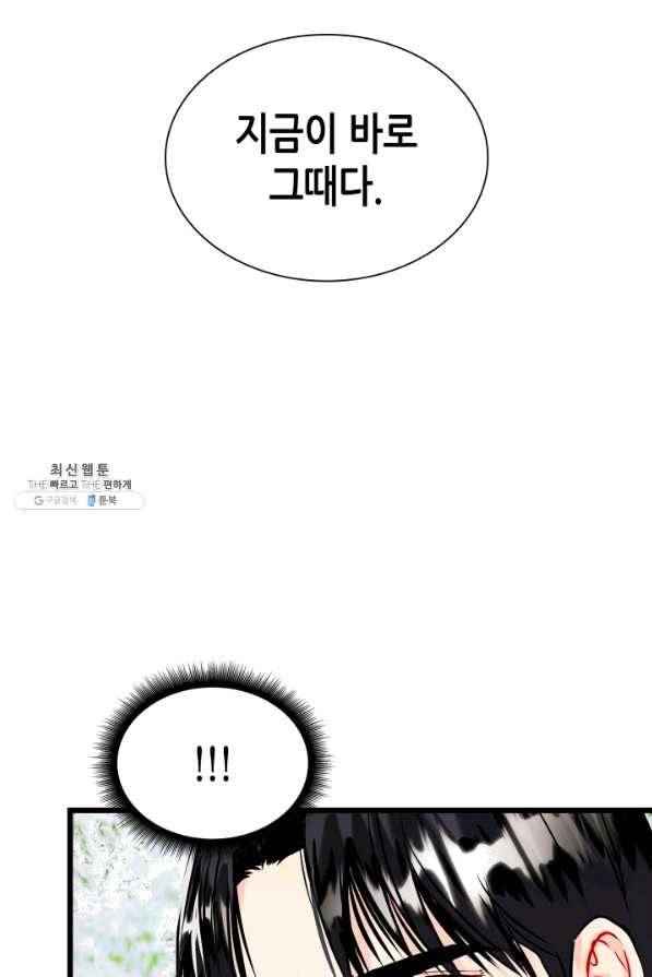흑랑 50화 10