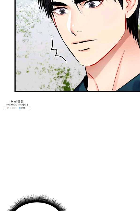 흑랑 50화 11