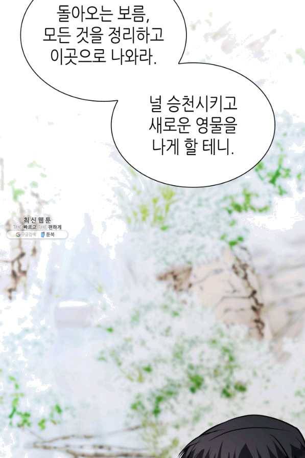 흑랑 50화 13