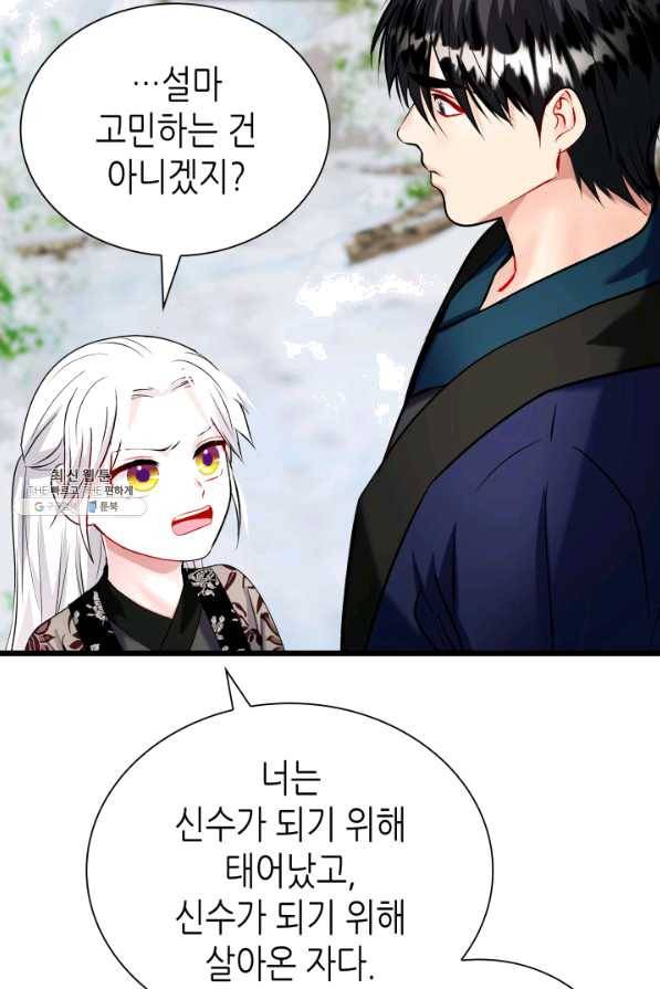 흑랑 50화 14