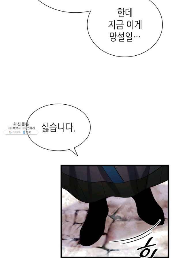 흑랑 50화 15