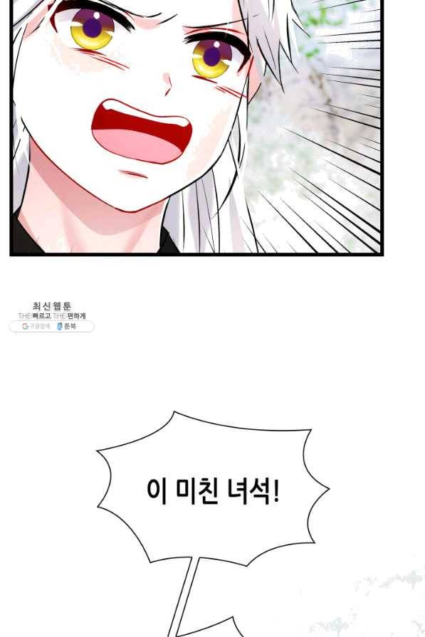 흑랑 50화 17