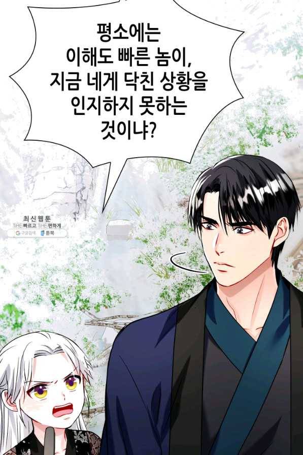 흑랑 50화 18