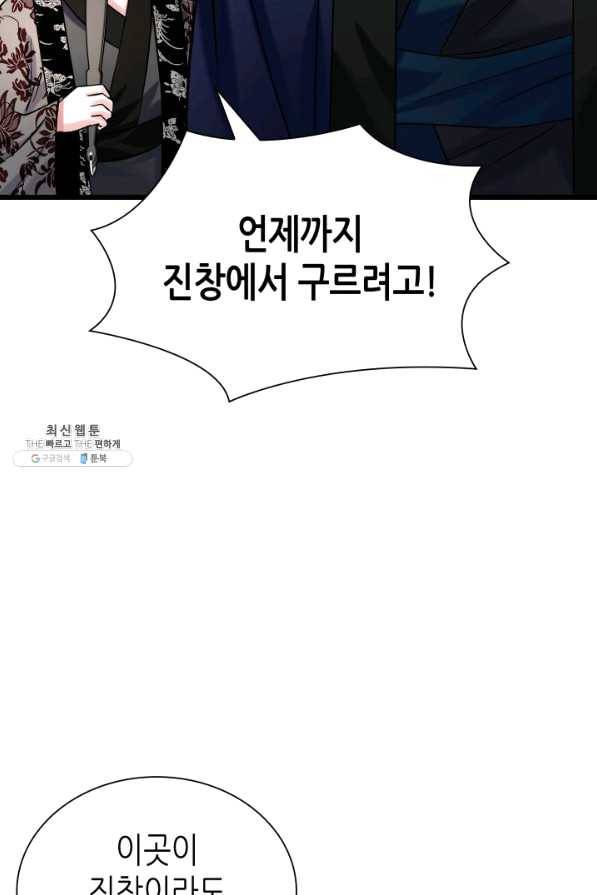 흑랑 50화 19