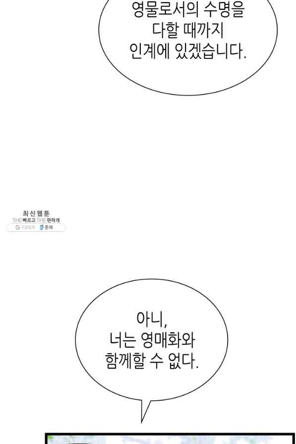 흑랑 50화 21