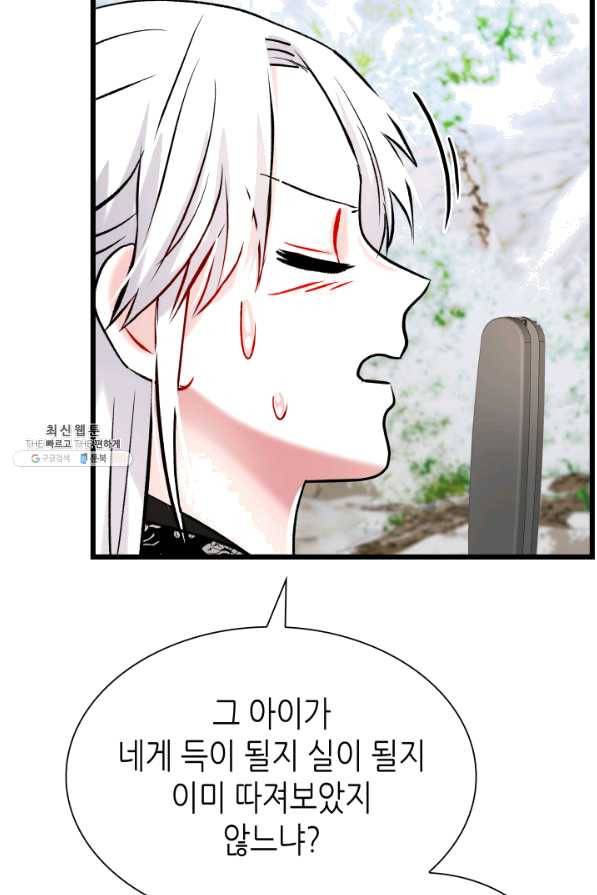 흑랑 50화 22