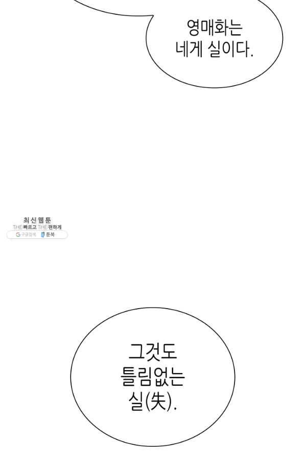흑랑 50화 23