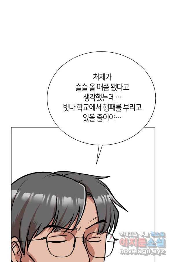 변신합시다 27화 4