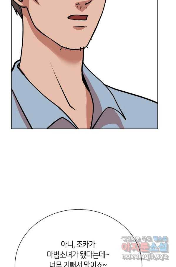 변신합시다 27화 5
