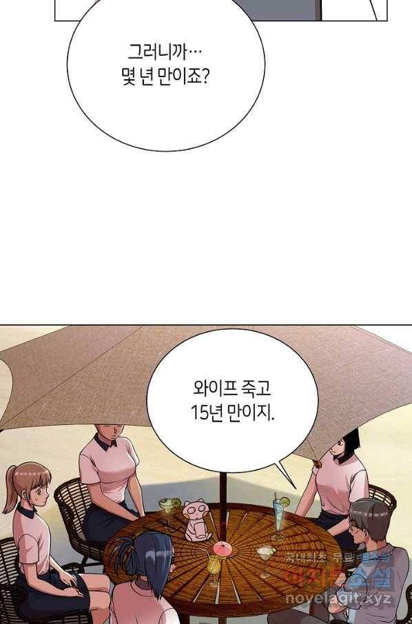 변신합시다 27화 7