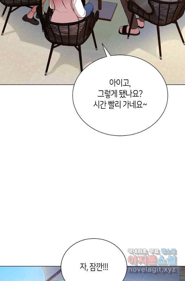 변신합시다 27화 8