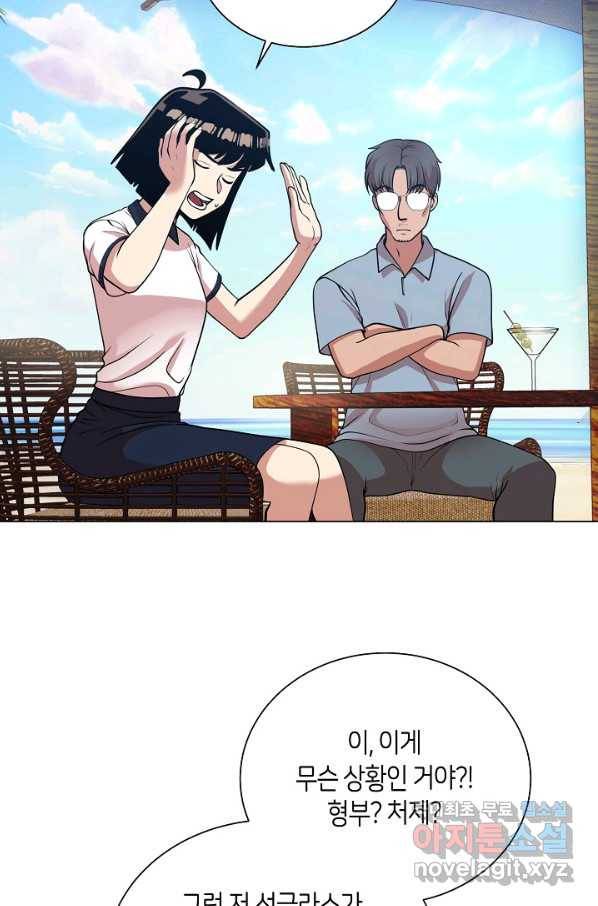 변신합시다 27화 9