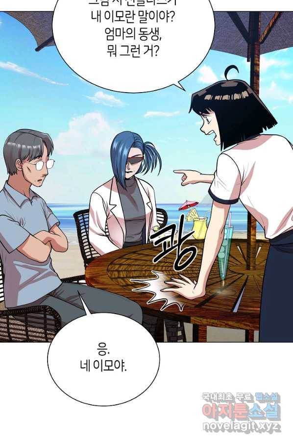 변신합시다 27화 10