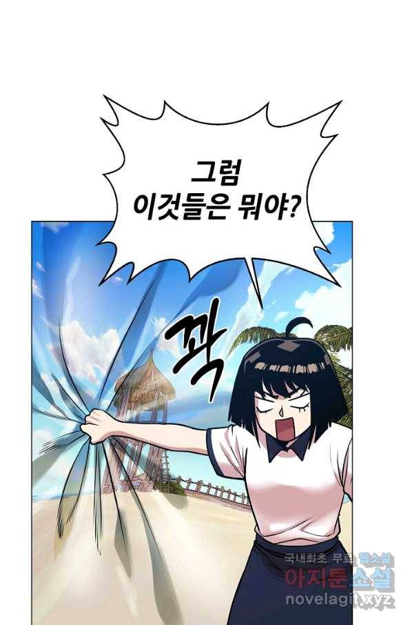 변신합시다 27화 11