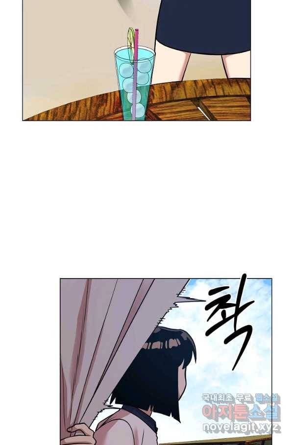 변신합시다 27화 12