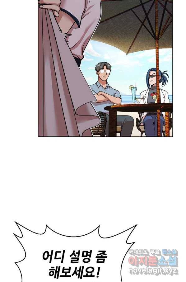 변신합시다 27화 13