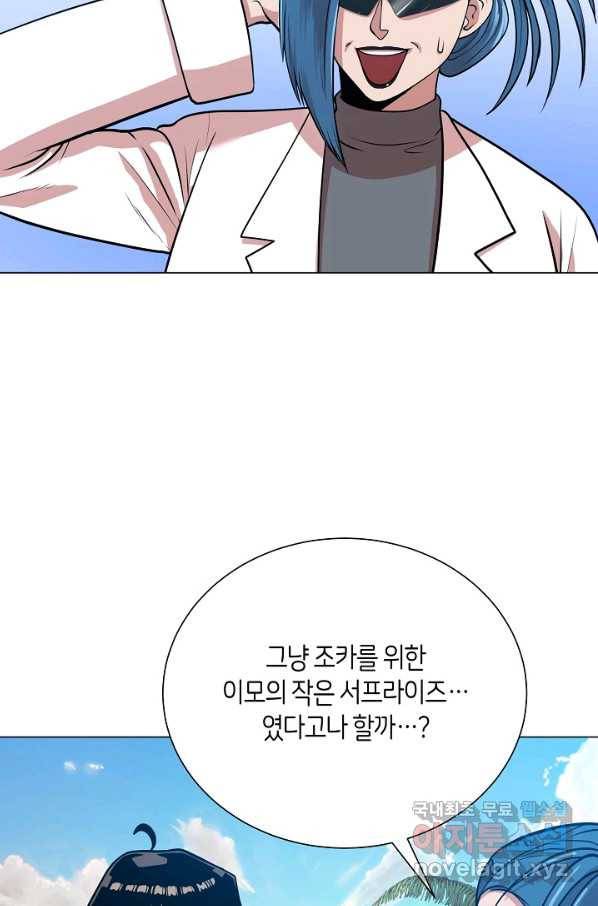 변신합시다 27화 18