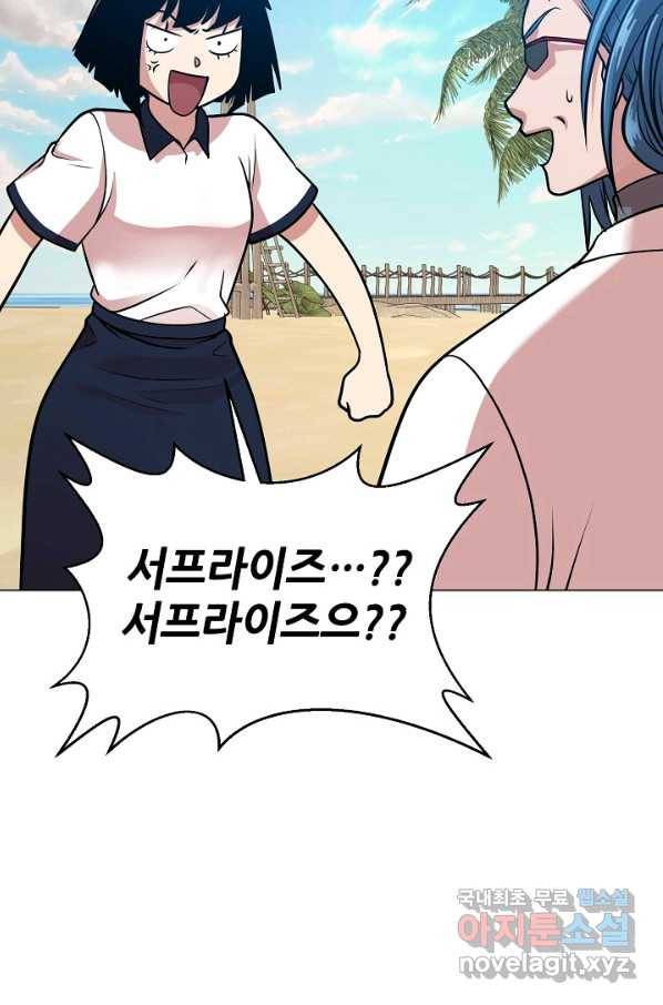 변신합시다 27화 19