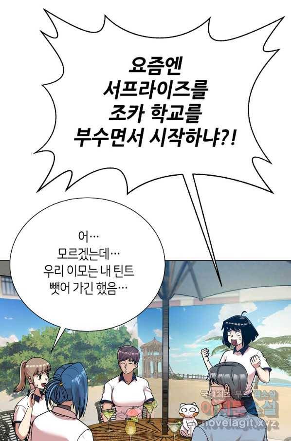 변신합시다 27화 20