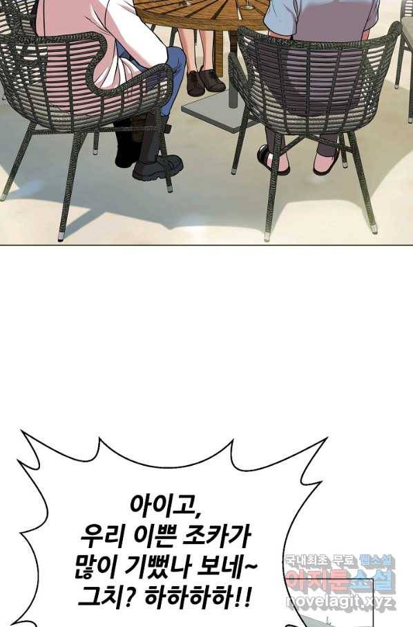 변신합시다 27화 21