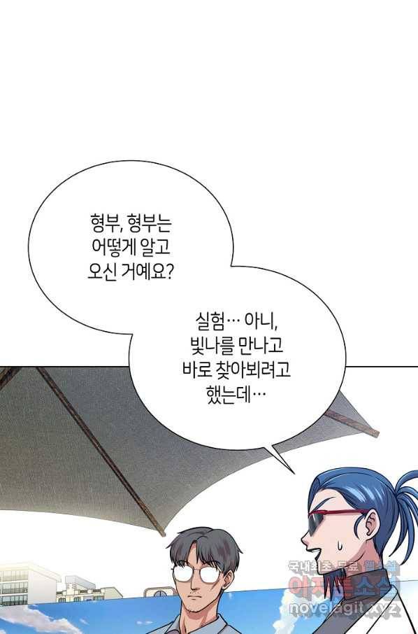 변신합시다 27화 23
