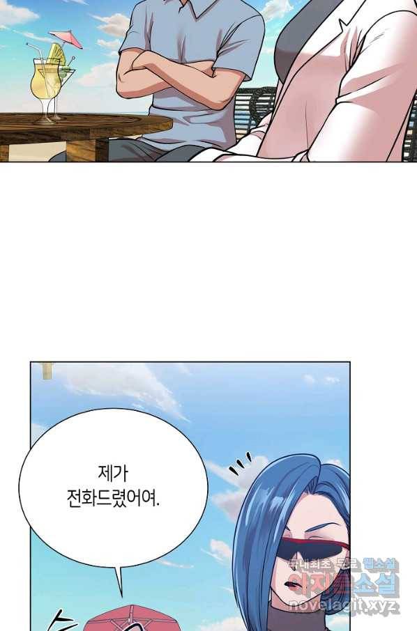 변신합시다 27화 24