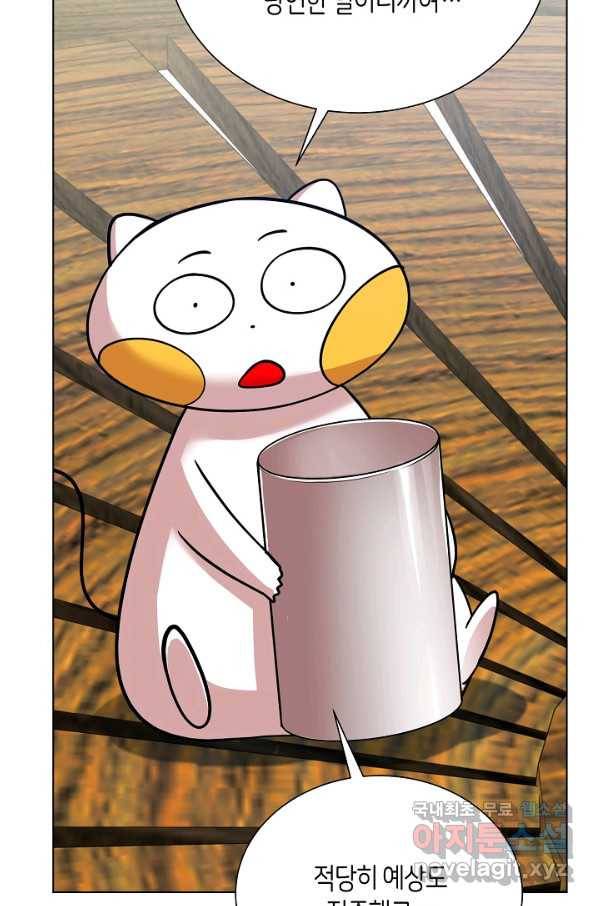 변신합시다 27화 26