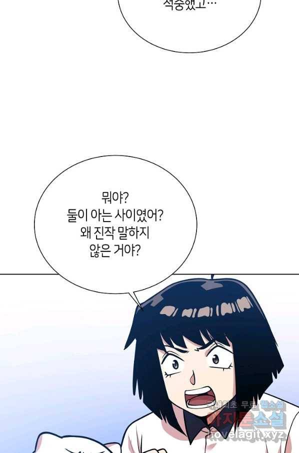 변신합시다 27화 27