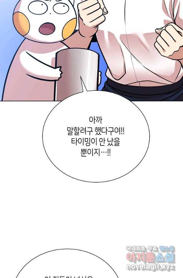변신합시다 27화 28