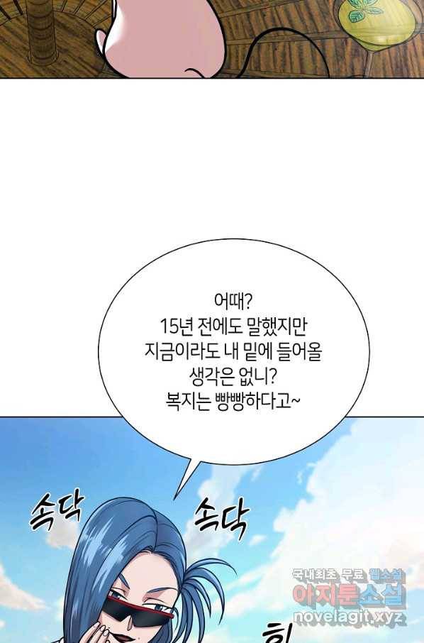 변신합시다 27화 30