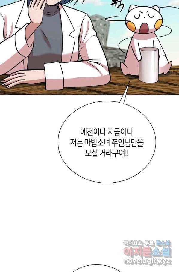 변신합시다 27화 31