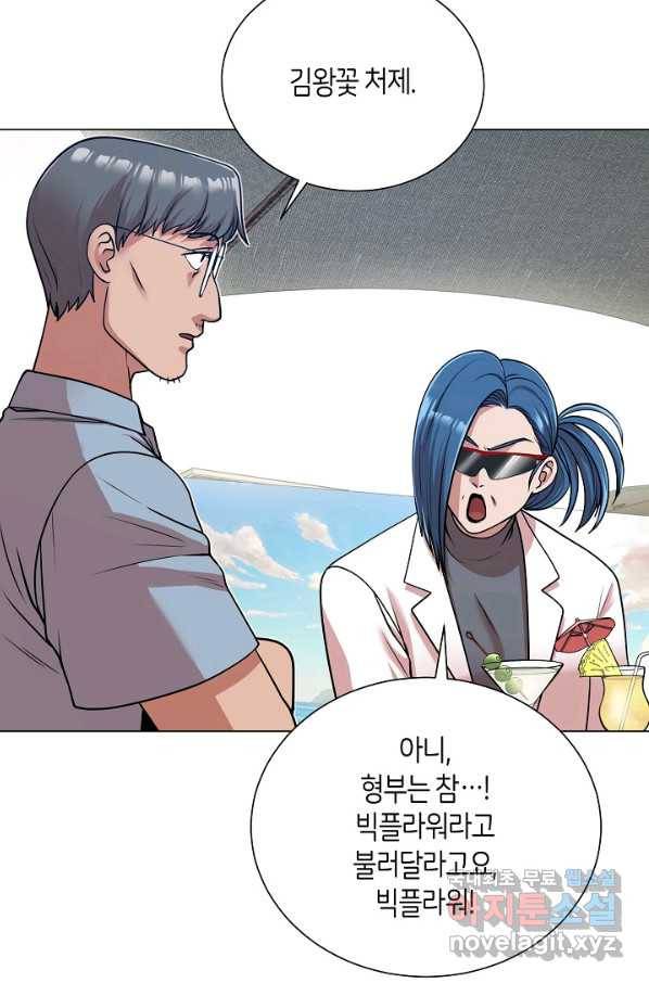 변신합시다 27화 32