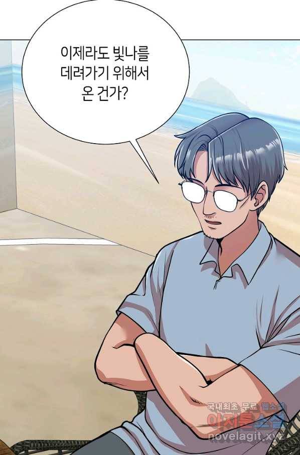 변신합시다 27화 34