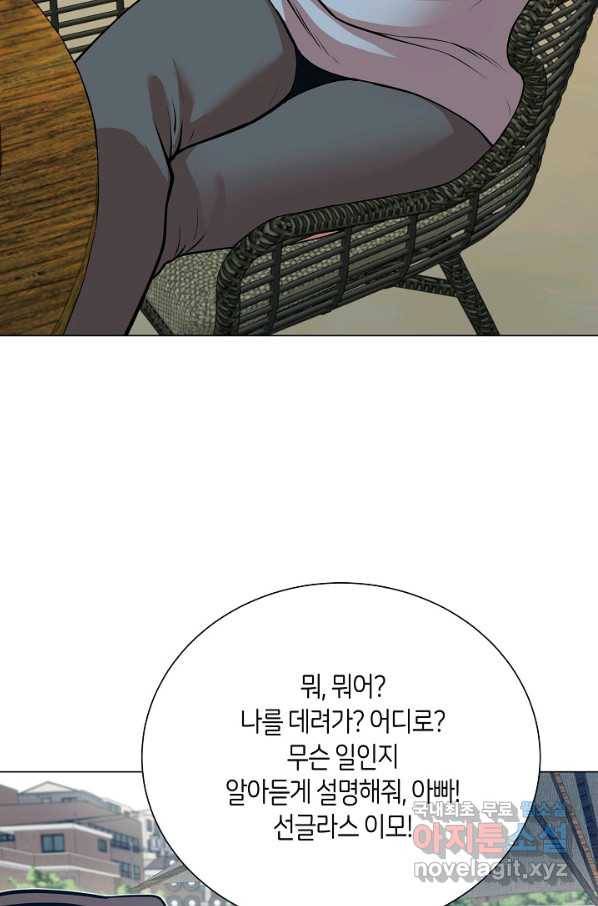 변신합시다 27화 35