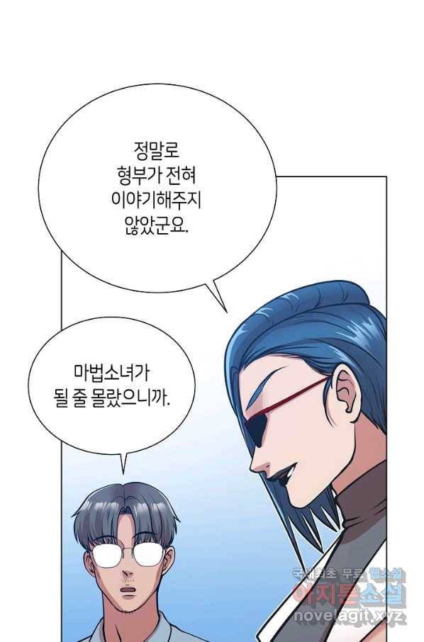 변신합시다 27화 38