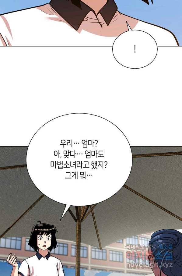 변신합시다 27화 42