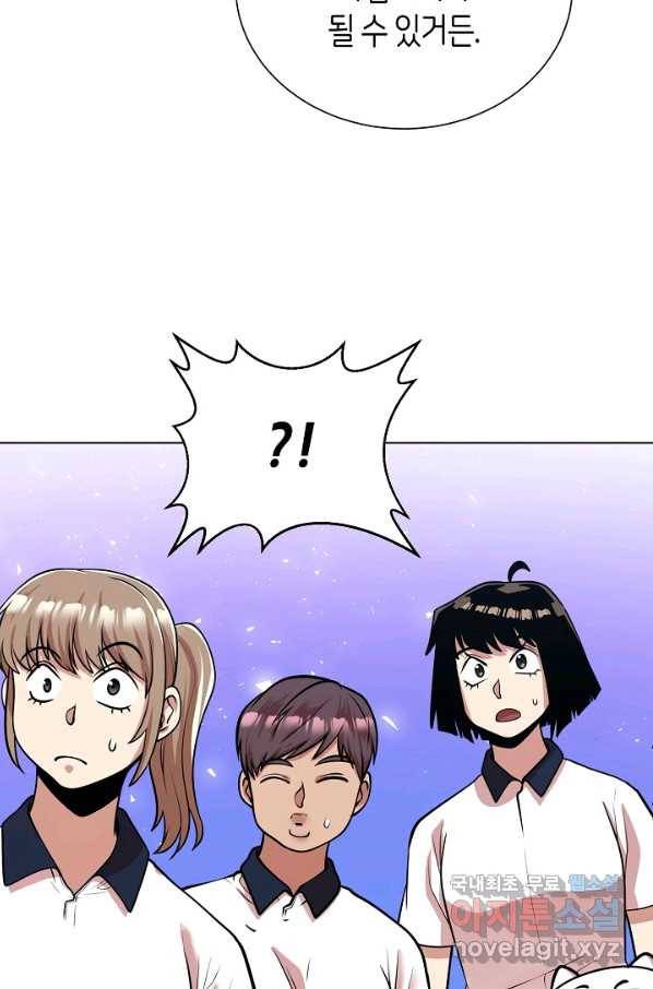 변신합시다 27화 45