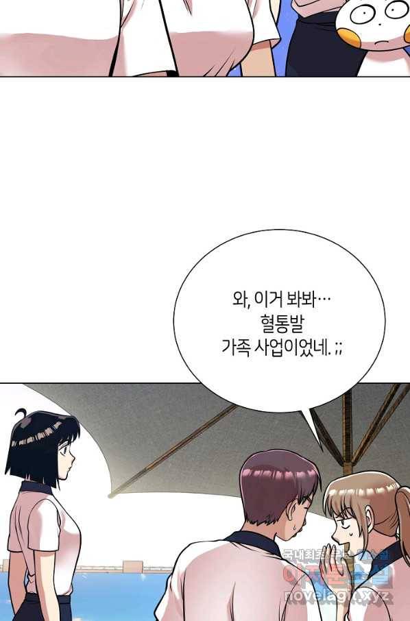 변신합시다 27화 46