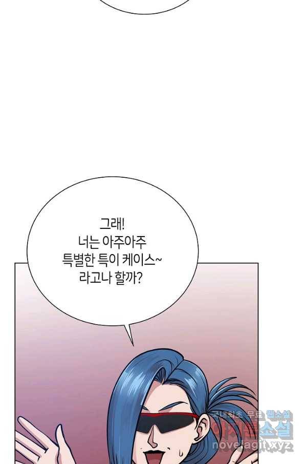 변신합시다 27화 53
