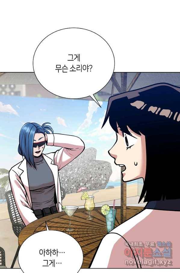 변신합시다 27화 56