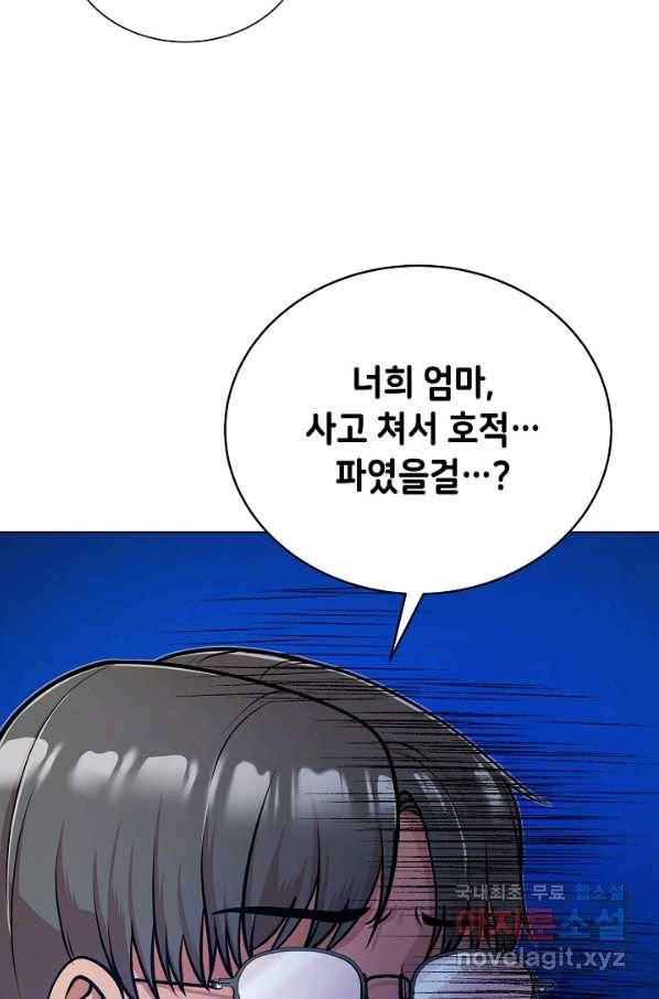 변신합시다 27화 57