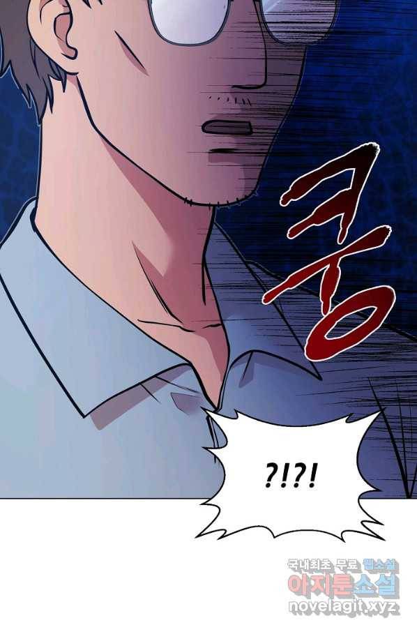 변신합시다 27화 58