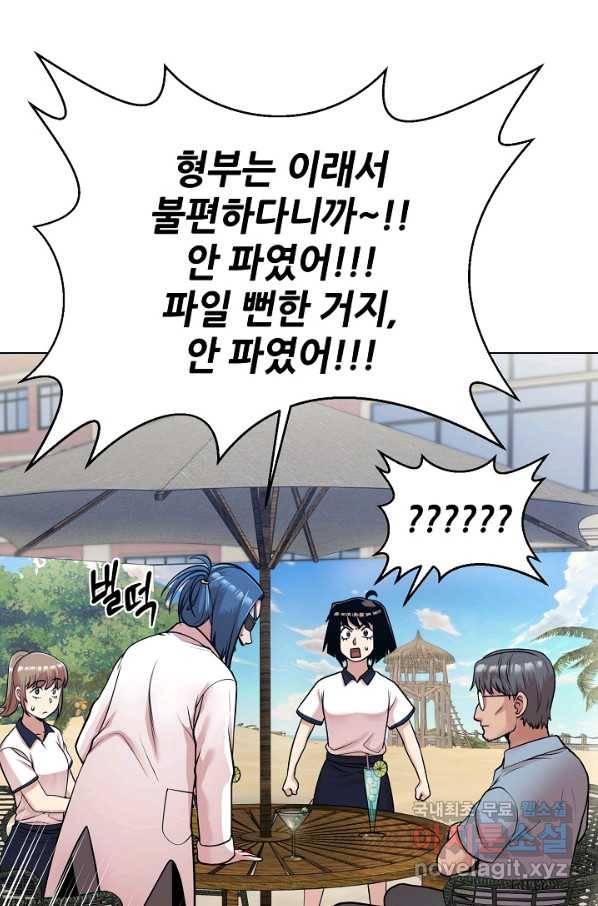 변신합시다 27화 59