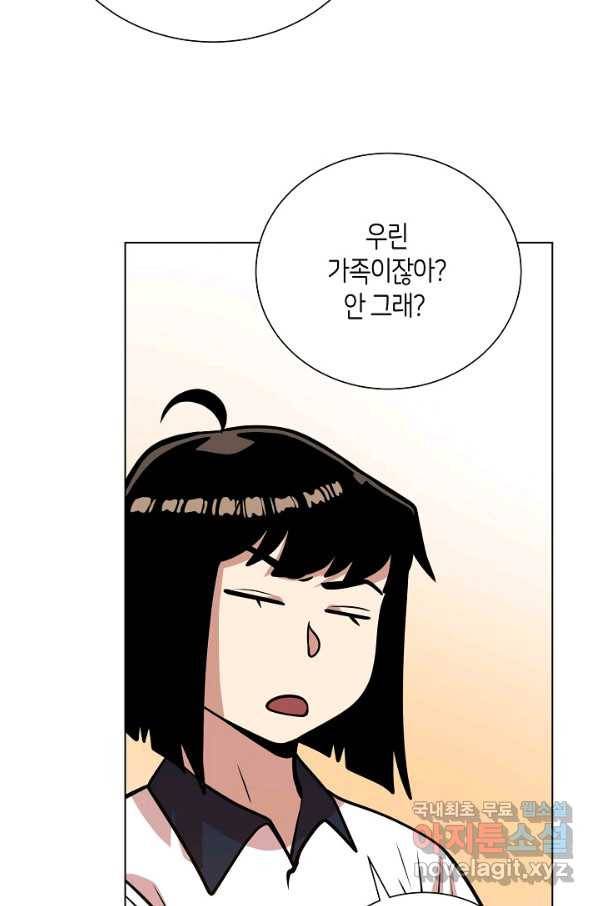 변신합시다 27화 67