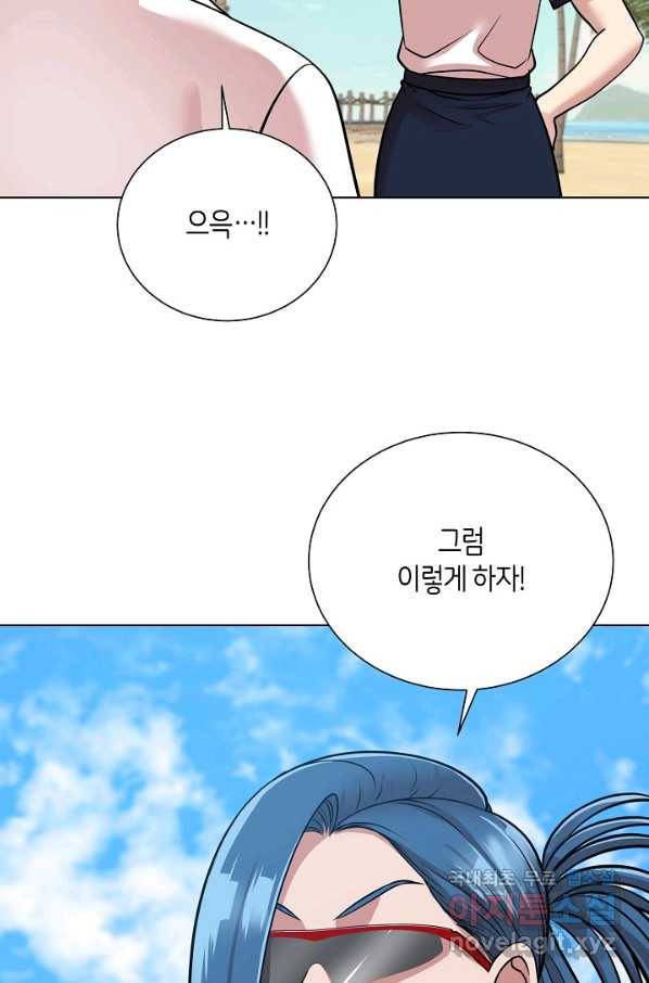 변신합시다 27화 72