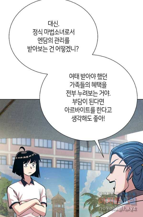 변신합시다 27화 74